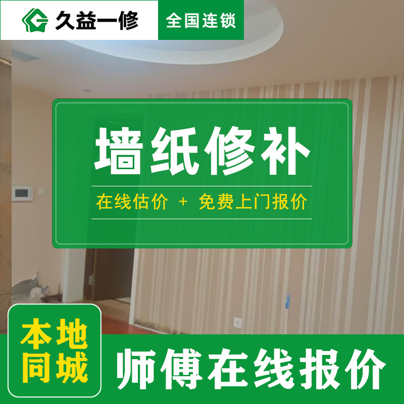 久益一修舊房翻新服務怎么樣，比起同行貴不貴？(圖5)