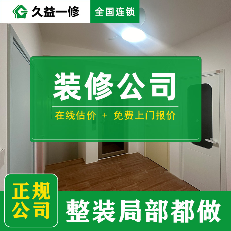 舊房翻新地下室防水哪家公司比較好？合肥防潮技術(shù)對(duì)比(圖2)