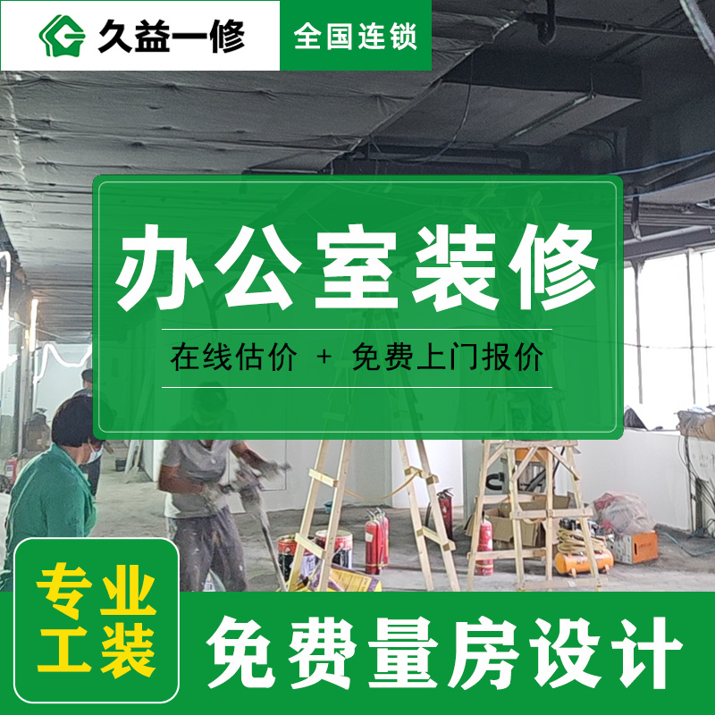 舊房翻新地下室防水哪家公司比較好？合肥防潮技術(shù)對(duì)比(圖1)