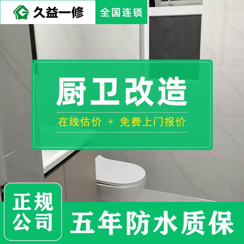衛(wèi)生間地面坡度不對積水？舊房翻新補救方法大公開！(圖1)