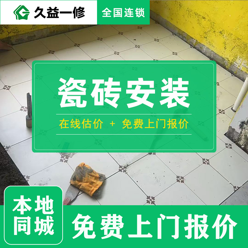 衛(wèi)生間地面坡度不對積水？舊房翻新補救方法大公開！(圖2)