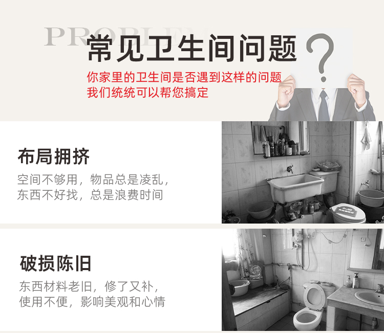 衛(wèi)生間翻新裝修(圖6) 衛(wèi)生間翻新裝修(圖6)